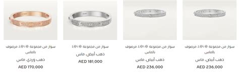 cartier kuwait online|cartier jewellery catalog.